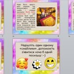 Фото розробки: День народження “Смайлика” ( 19 вересня )