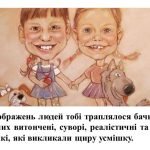 Фото розробки: “Дружня усмішка в мистецтві ”. Презентація з мистецтва (образотворчого мистецтва) 7 клас НУШ