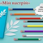 Фото розробки: День миру 2024. Анімована інтерактивна презентація+конспект уроку до Міжнародного дня миру НУШ