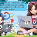 Фото розробки: Презентація “15 вересня – День народження Google. Оk, Google, з Днем народження!”