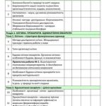 Фото розробки: !!! БІОЛОГІЯ 7 кл НУШ. КТП на 2 год. тиждень за МНП і підручником Балана (2024) + презентації до уроків