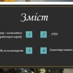 Фото розробки: День Захисника та Захисниці України 1 жовтня