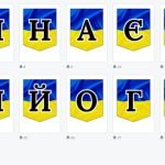 Фото розробки: Розтяжка на дошку – Міжнародний день миру