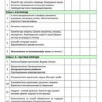 Фото розробки: !!! Календарно-тематичне планування 5-6 кл ДОВКІЛЛЯ НУШ за програмою та підручником О. Григоровича