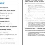 Фото розробки: Заняття та ігри разом із “Думками навиворіт”!