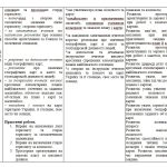 Фото розробки: Модифікована навчальна програма з географії 6 клас