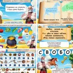 Фото розробки: Презентація до Дня українського козацтва, Дня захисників і захисниць України 2024 (Урок-квест)