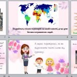 Фото розробки: Міжнародний день грамотності ( 8 вересня)