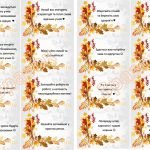 Фото розробки: Передбачення для вчителів