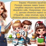 Фото розробки: Ранкові зустрічі 3 клас. ЖОВТЕНЬ. 2-й МІСЯЦЬ. МІЖ МИНУЛИМ І МАЙБУТНІМ. Комплект презентацій 20 шт. Р