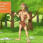 Фото розробки: День доброти “Гуманне та відповідальне ставлення до тварин”