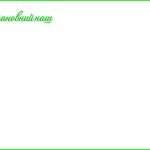 Фото розробки: День вчителя 2025. Привітання до Дня вчителя (для вчителя біології)