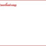 Фото розробки: День вчителя 2025. Привітання до Дня вчителя (для вчителя математики)