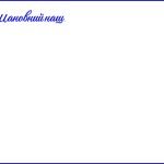 Фото розробки: День вчителя 2025. Привітання до Дня вчителя (для вчителя інформатики)