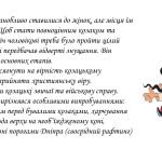 Фото розробки: День козацтва