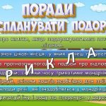 Фото розробки: Презентація “27 вересня – Міжнародний день туризму”
