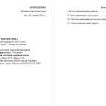 Фото розробки: Навчальна програма з інформатики для 7 класу НУШ за модельною програмою Морзе, Барна