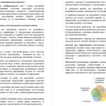 Фото розробки: Навчальна програма з інформатики для 7 класу НУШ за модельною програмою Морзе, Барна