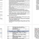 Фото розробки: Навчальна програма “Історія України” 7 клас НУШ за модельною програмою авторів Пометун О. І.