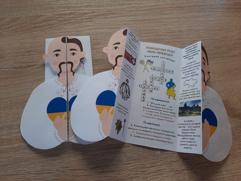 Головне зображення розробки: Розгортка до Дня українського козацтва 💙💛