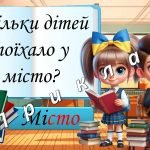 Фото розробки: Презентація “8 вересня – Міжнародний день грамотності”