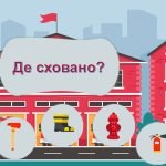 Фото розробки: Пожежна безпека