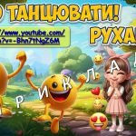 Фото розробки: Презентація “19 вересня – День народження смайлика”