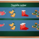 Фото розробки: ЧИСЛО ТА ЦИФРА 2 ЗДО Молодша група