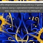 Фото розробки: День Захисника та Захисниці України 1 жовтня