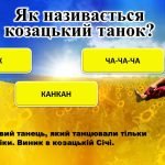 Фото розробки: День захисників і захисниць України