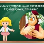 Фото розробки: ЧИСЛО ТА ЦИФРА 2 ЗДО Молодша група