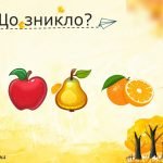 Фото розробки: Довжина Порівняння довжини ЗДО Молодша група