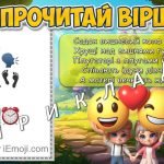 Фото розробки: Презентація “19 вересня – День народження смайлика”
