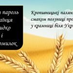 Фото розробки: День захисника