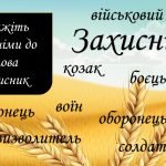 Фото розробки: День захисника