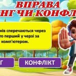 Фото розробки: Презентація “Булінг”