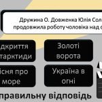 Фото розробки: Довженко Захід до 130-річчя