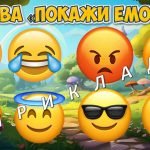 Фото розробки: Презентація “19 вересня – День народження смайлика”