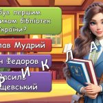 Фото розробки: Презентація “30 вересня – Всеукраїнський день бібліотек”