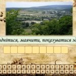 Фото розробки: Анімована презентація “Словоманія” (День української писемності та мови