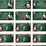 Фото розробки: 8 вересня – Міжнародний день грамотності (анімована інтерактивна презентація з озвучкою)