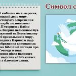 Фото розробки: День миру 2024. Анімована інтерактивна презентація+конспект уроку до Міжнародного дня миру НУШ