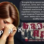 Фото розробки: Презентація до 29 вересня – Дня пам’яті жертв Бабиного Яру “Бабин Яр – без права на забуття…”