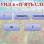 Фото розробки: Анімована презентація “Я знаю українську!”(день української писемності та мови)