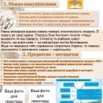 Фото розробки: Портфоліо педагога-організатора. Розписано 12 компетентностей педагога-орагнізаторара. 38 слайдів