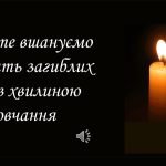 Фото розробки: День Захисника та Захисниці України 1 жовтня