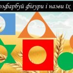 Фото розробки: День захисника