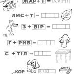 Фото розробки: !!! ГОТУЄМОСЬ ДО ШКОЛИ! 4 ЗОШИТИ під однією обкладинкою для підготовки дітей 5-6 років (понад 100 сторінок різноманітних завдань)