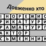Фото розробки: Довженко Захід до 130-річчя