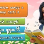 Фото розробки: Презентація “21 вересня – Міжнародний День миру”